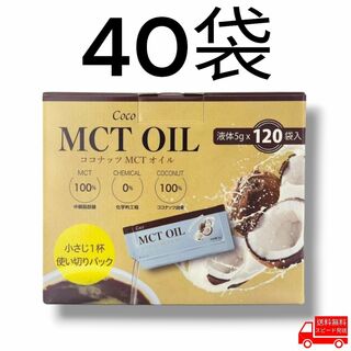ココ(Coco)のCoco MCT オイル 40袋 コストコ ダイエット 個包装 ココナッツ(その他)