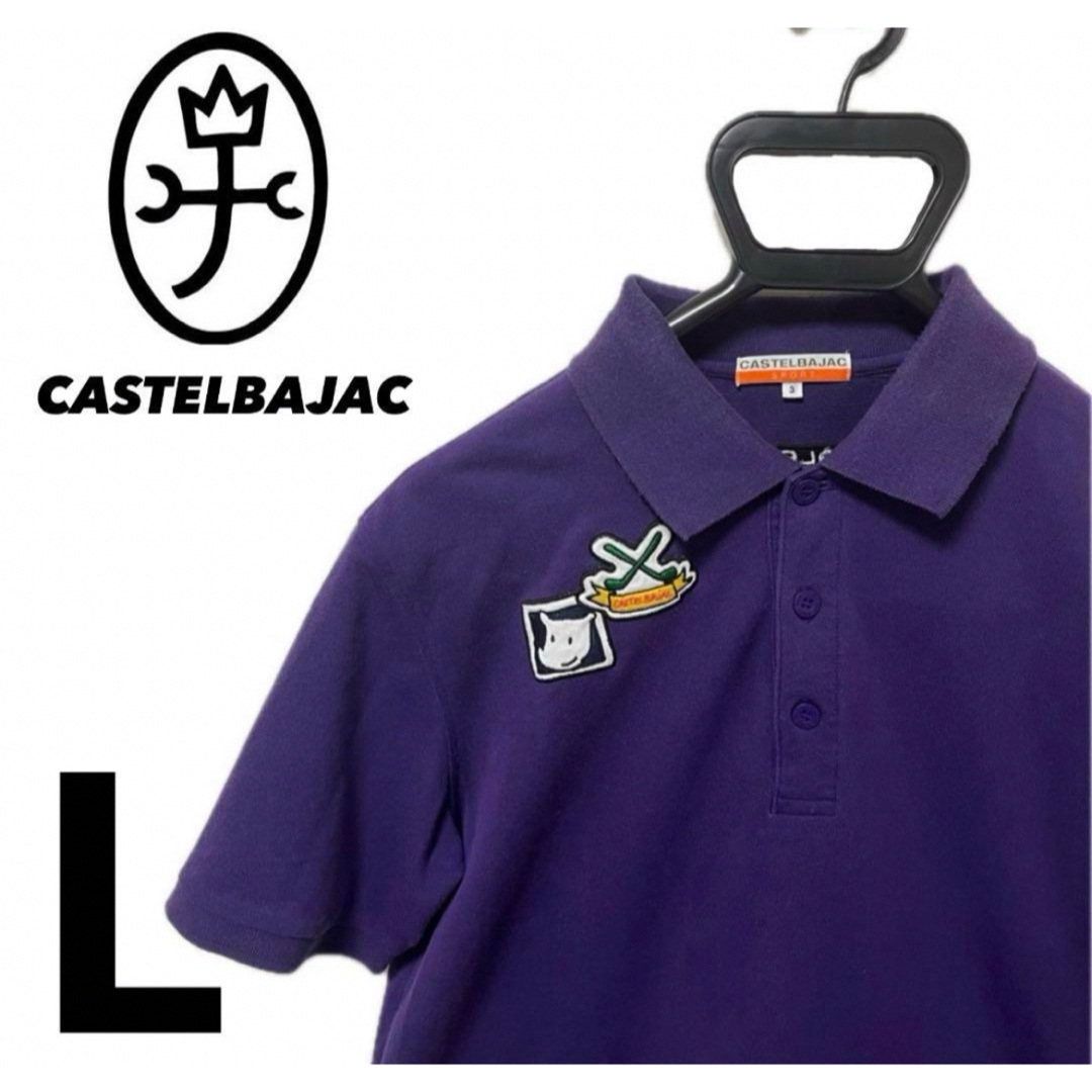 CASTELBAJAC(カステルバジャック)の【CASTELBAJAC】　カステルバジャック　半袖　ポロシャツ　L   ゴルフ メンズのトップス(ポロシャツ)の商品写真