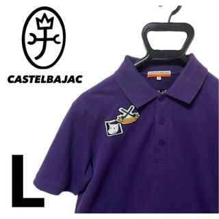 カステルバジャック(CASTELBAJAC)の【CASTELBAJAC】　カステルバジャック　半袖　ポロシャツ　L   ゴルフ(ポロシャツ)