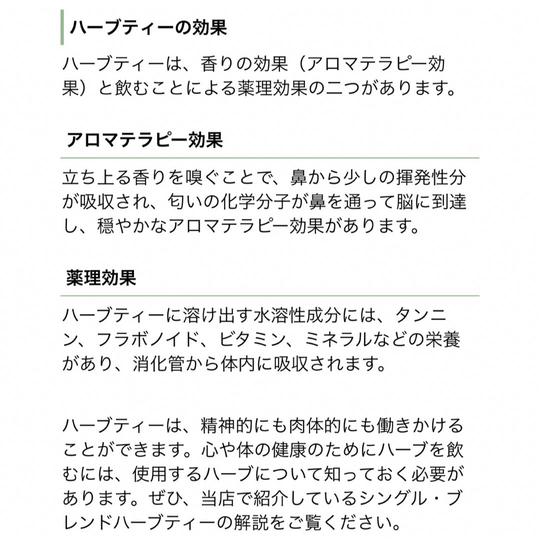 生活の木(セイカツノキ)の生活の木　おいしいハーブティー  お試し全種類10種×2包　お茶　ノンカフェイン 食品/飲料/酒の飲料(茶)の商品写真