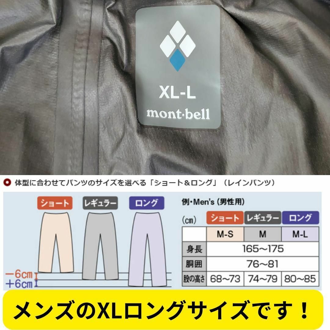 mont bell(モンベル)の新品タグ付き　モンベル　トレントフライヤーパンツ　XL-L　黒　登山　キャンプ スポーツ/アウトドアのアウトドア(登山用品)の商品写真