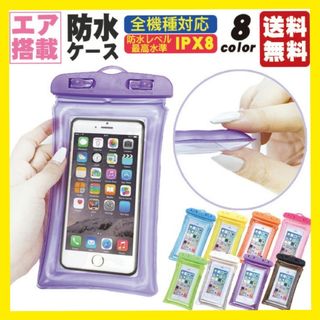 防水ケース  キャンプ　お風呂　雨　プール　キャンプ　スマホカバー　イエロー(スマホケース)