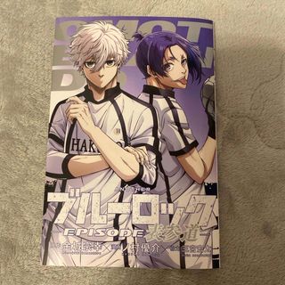 ブルーロック EPISODE表参道(少年漫画)