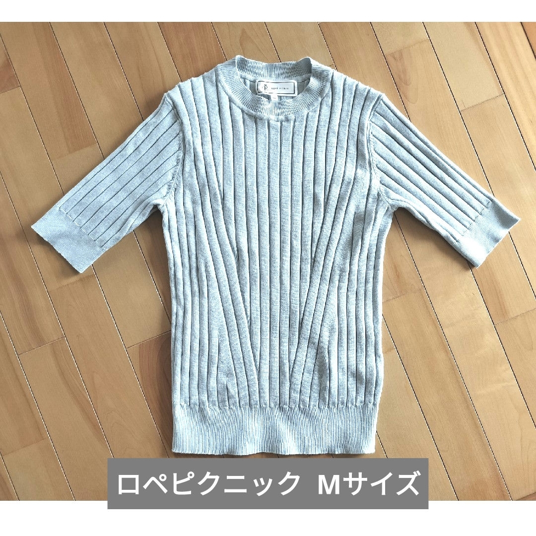 Rope' Picnic(ロペピクニック)のロペピクニック カットソー 半袖 Mサイズ スカイブルー メンズのトップス(Tシャツ/カットソー(半袖/袖なし))の商品写真