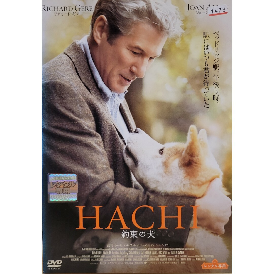 中古DVD HACHI   約束の犬 エンタメ/ホビーのDVD/ブルーレイ(外国映画)の商品写真