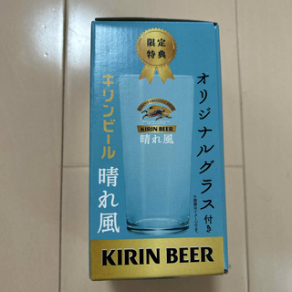 キリンビール　晴れ風　限定特典　非売品　新品(グラス/カップ)