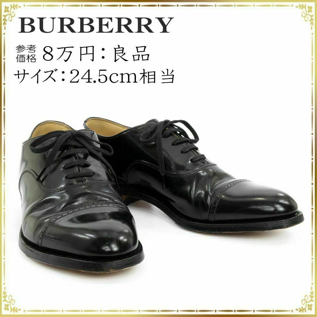 BURBERRY(バーバリー)の【全額返金保証・送料無料】バーバリーのローファー・革靴・正規品・ヴィンテージ メンズの靴/シューズ(その他)の商品写真