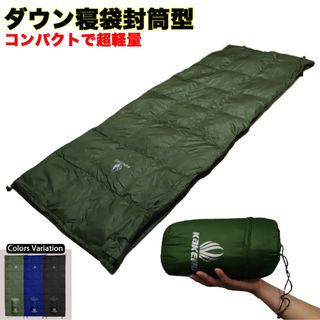 【2個】寝袋 ダウン シュラフ 封筒型 コンパクト 羽毛　850g 新品未使用(寝袋/寝具)