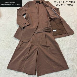 ユナイテッドアローズグリーンレーベルリラクシング(UNITED ARROWS green label relaxing)のグリーンレーベルリラクシング✨リネン混セットアップ ブラウン 36(Sサイズ)(スーツ)