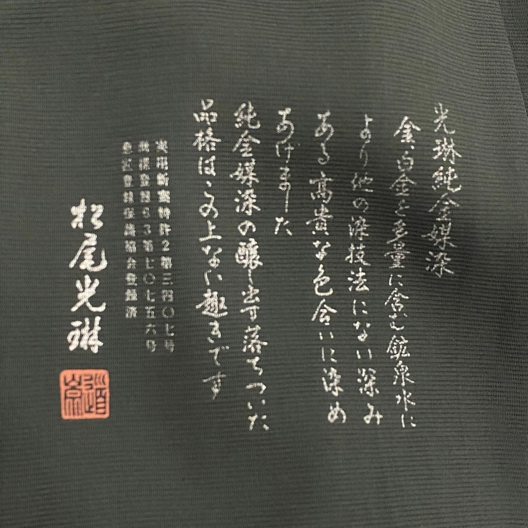 付下げ 身丈167.5cm 裄丈67.5cm 正絹 名品 【中古】 レディースの水着/浴衣(着物)の商品写真