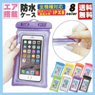 防水ケース  キャンプ　お風呂　雨　プール　キャンプ　スマホカバー　ブルー(スマホケース)