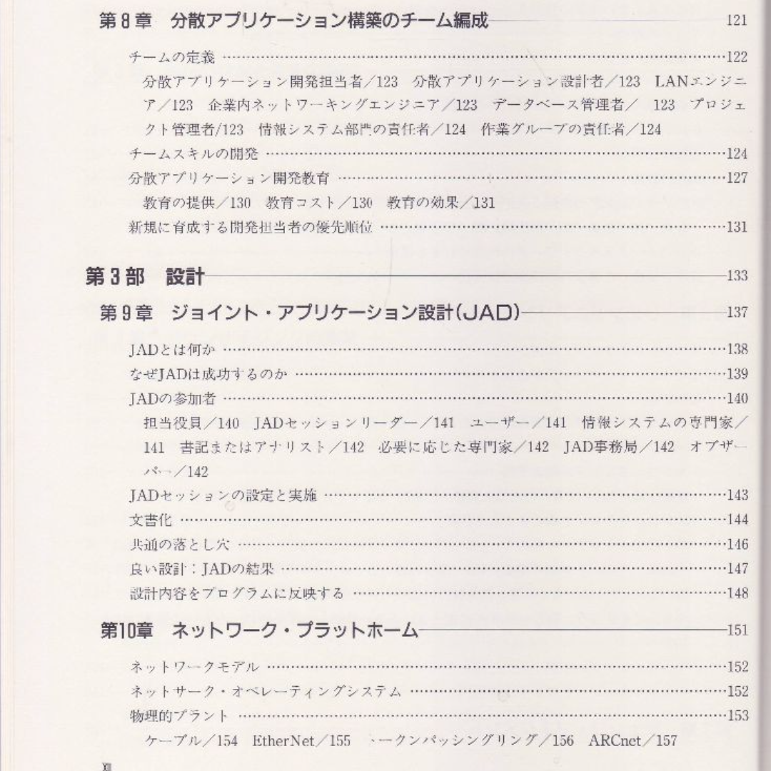 ダウンサイジング情報システム エンタメ/ホビーの本(コンピュータ/IT)の商品写真