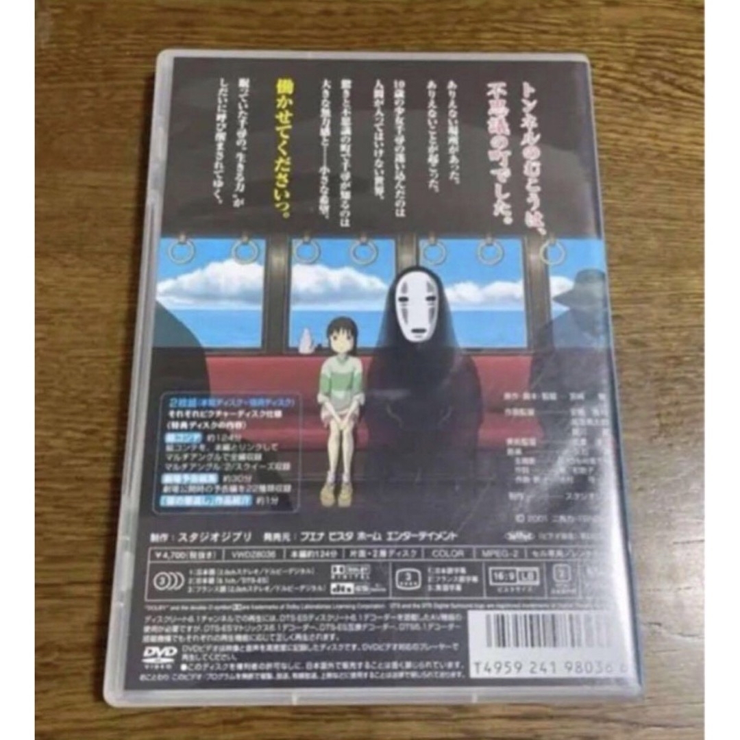 大人気♤千と千尋DVD エンタメ/ホビーのDVD/ブルーレイ(アニメ)の商品写真