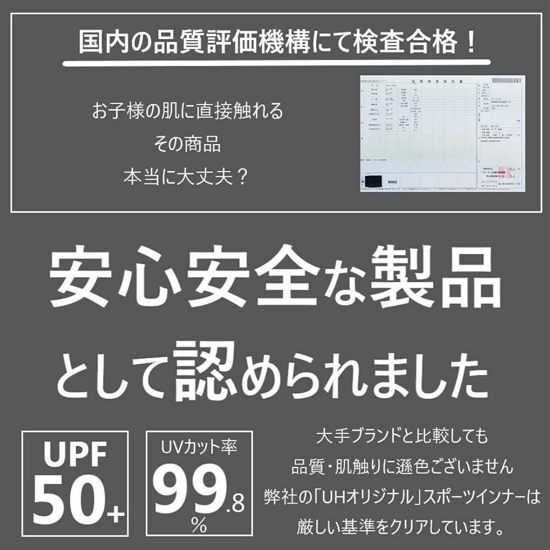 スポーツインナー　 UPF50＋UVカット率99.8% 野球　サッカー　150 キッズ/ベビー/マタニティのキッズ服男の子用(90cm~)(下着)の商品写真