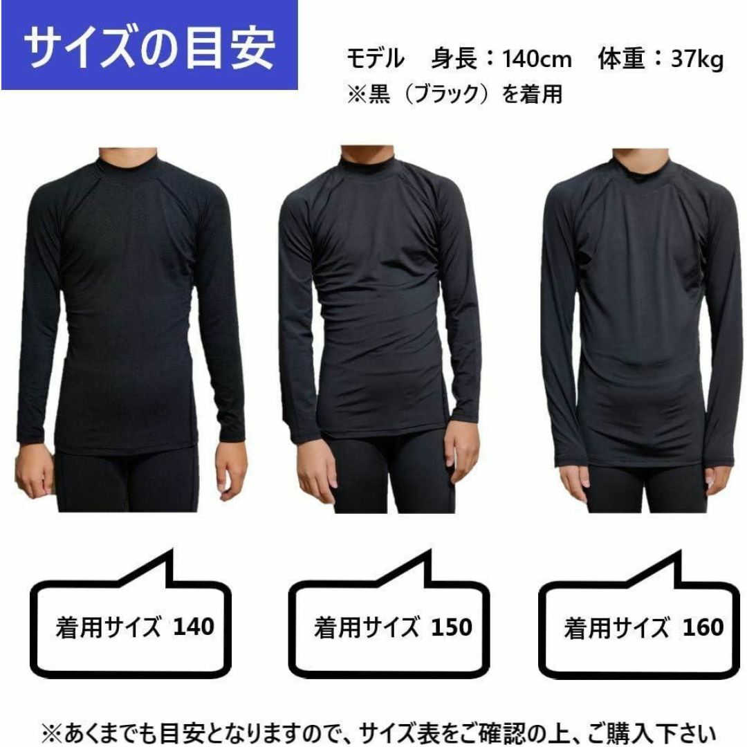 スポーツインナー　 UPF50＋UVカット率99.8% 野球　サッカー　150 キッズ/ベビー/マタニティのキッズ服男の子用(90cm~)(下着)の商品写真