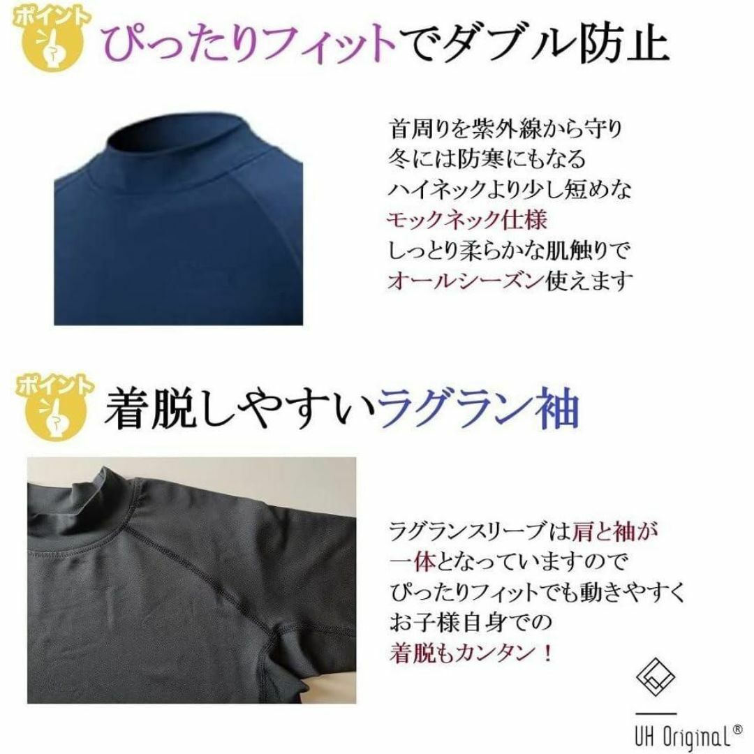 スポーツインナー　 UPF50＋UVカット率99.8% 野球　サッカー　150 キッズ/ベビー/マタニティのキッズ服男の子用(90cm~)(下着)の商品写真