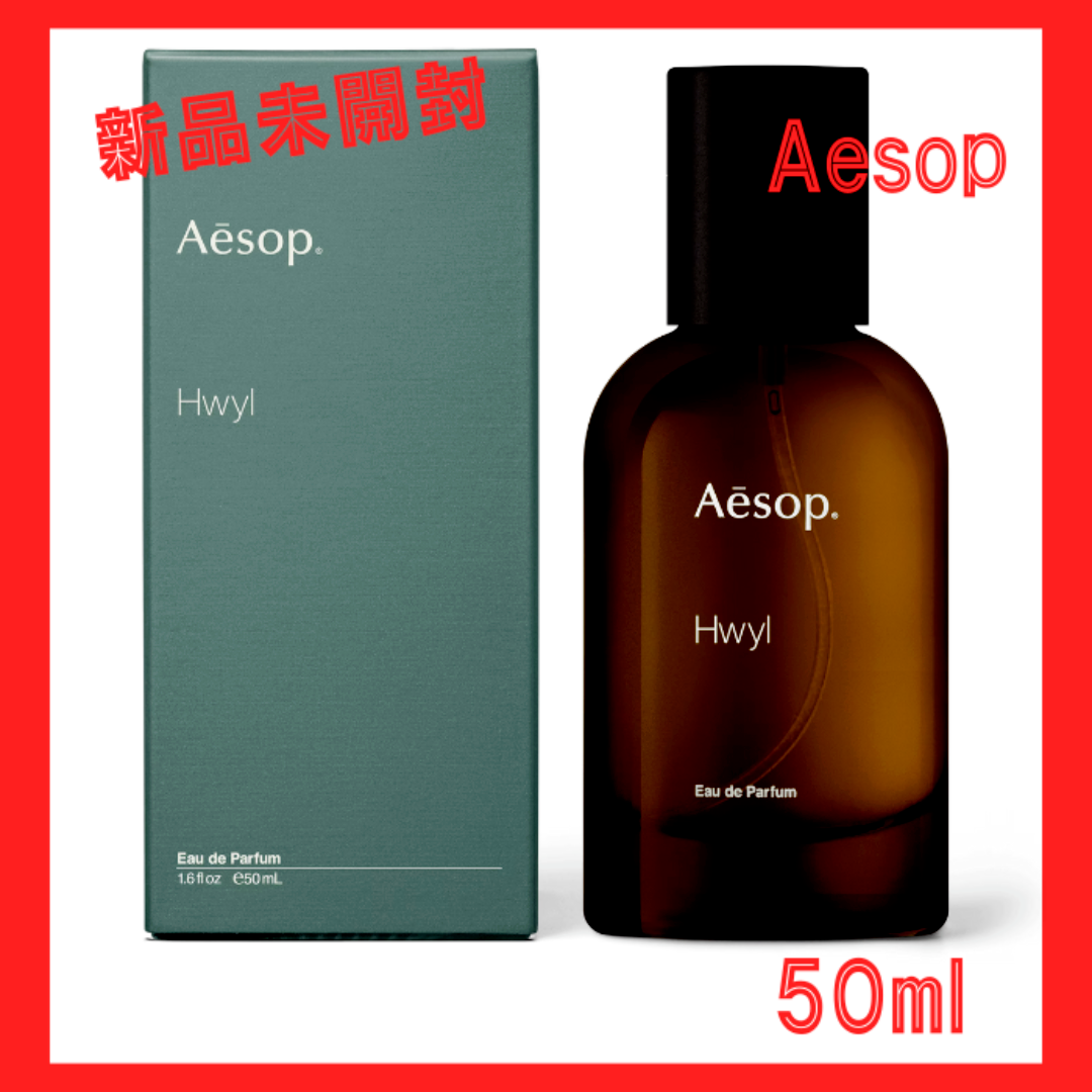 【新品未開封】イソップ Aesop ヒュイル オードパルファム EDP 50ml コスメ/美容の香水(ユニセックス)の商品写真