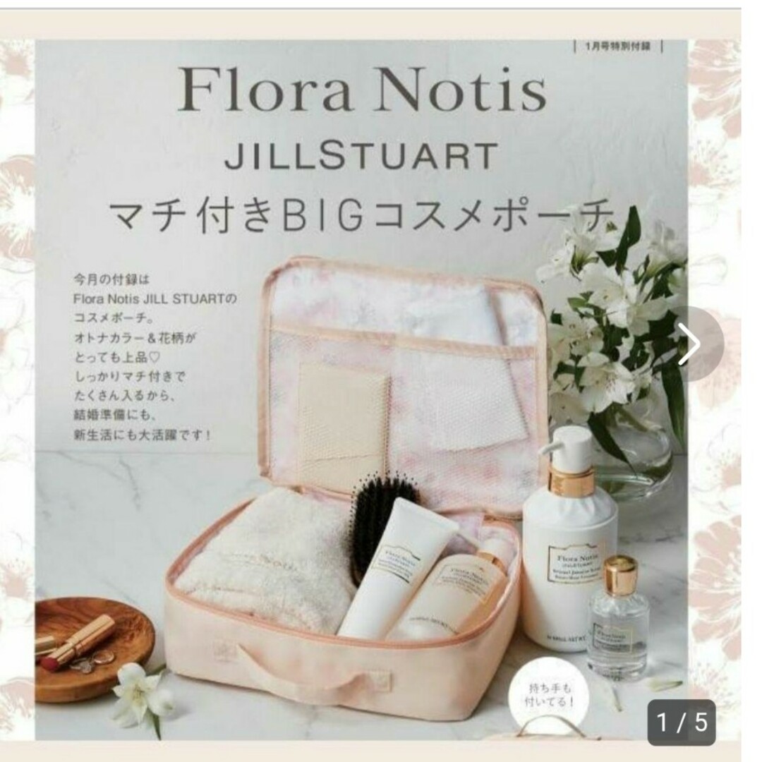 JILLSTUART(ジルスチュアート)のメイクポーチ　トラベルポーチ レディースのファッション小物(ポーチ)の商品写真