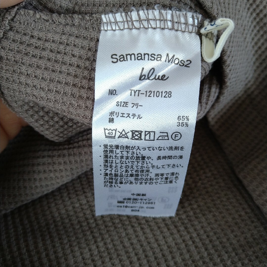 SM2(サマンサモスモス)のSM2☆ワッフル半袖Ｔシャツ レディースのトップス(Tシャツ(半袖/袖なし))の商品写真