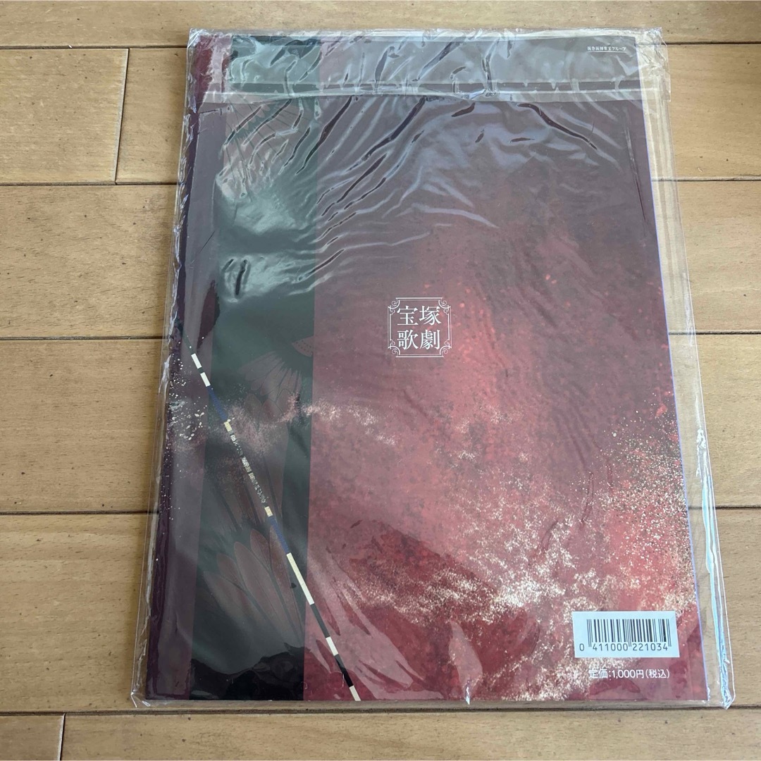 宝塚　桜嵐記　パンフレット エンタメ/ホビーの本(文学/小説)の商品写真
