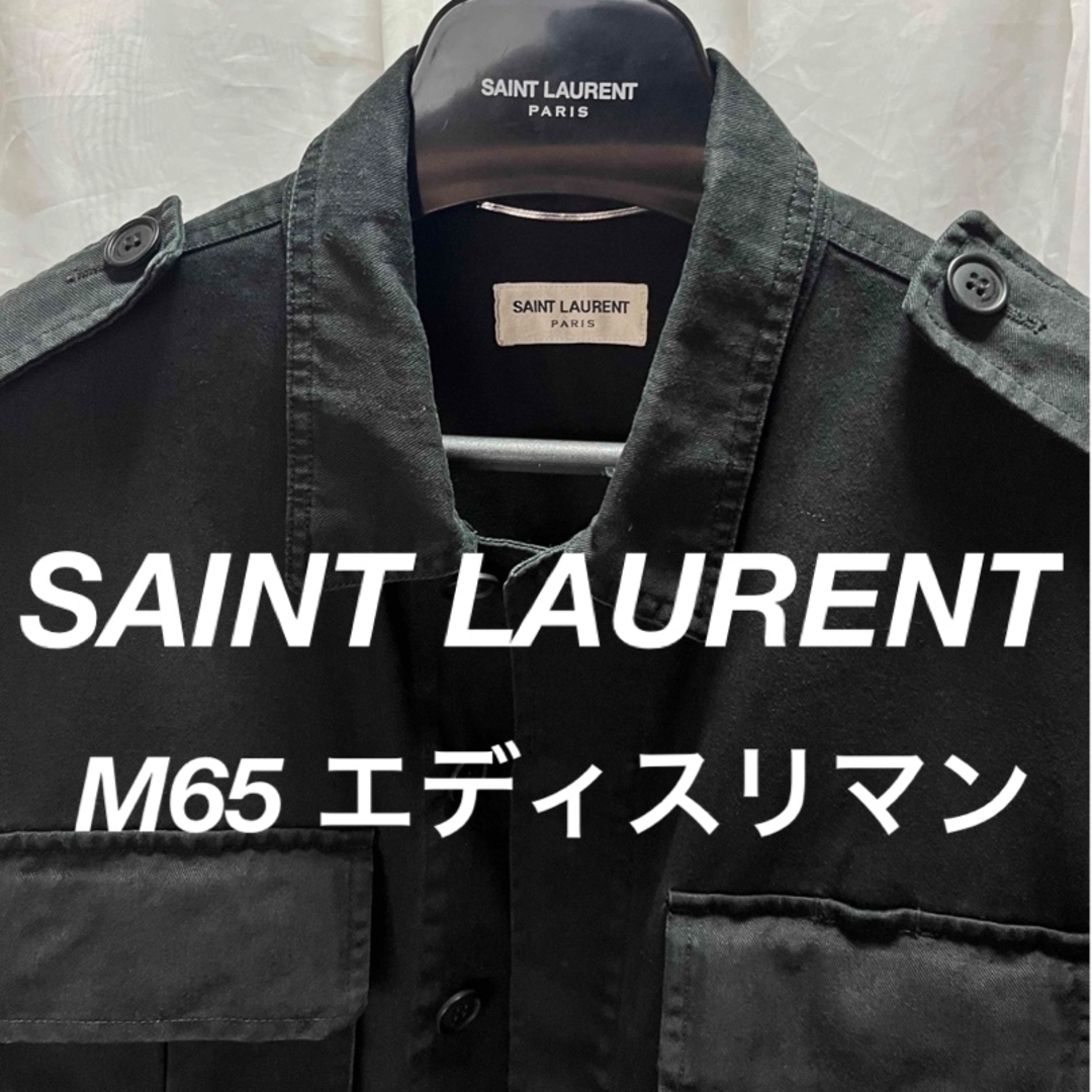 Saint Laurent(サンローラン)のサンローラン　M65 ユーズド加工　ミリタリージャケット　44 エディスリマン メンズのジャケット/アウター(ミリタリージャケット)の商品写真