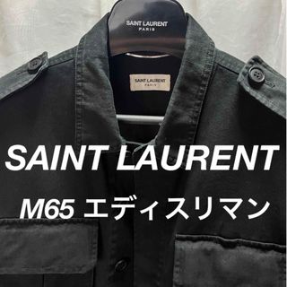 Saint Laurent - サンローラン　M65 ユーズド加工　ミリタリージャケット　44 エディスリマン