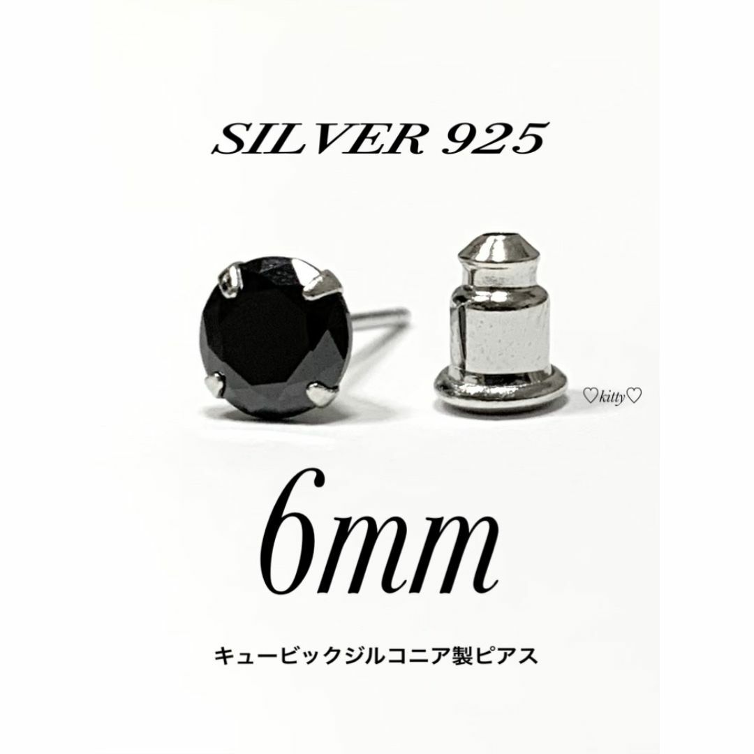 【シルバー925&ジルコニア 6mm ブラック ピアス 1個】 メンズのアクセサリー(ピアス(片耳用))の商品写真