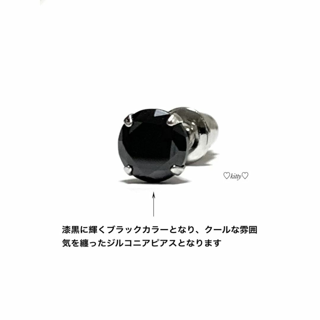 【シルバー925&ジルコニア 6mm ブラック ピアス 1個】 メンズのアクセサリー(ピアス(片耳用))の商品写真