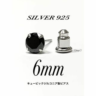 【シルバー925&ジルコニア 6mm ブラック ピアス 1個】(ピアス(片耳用))