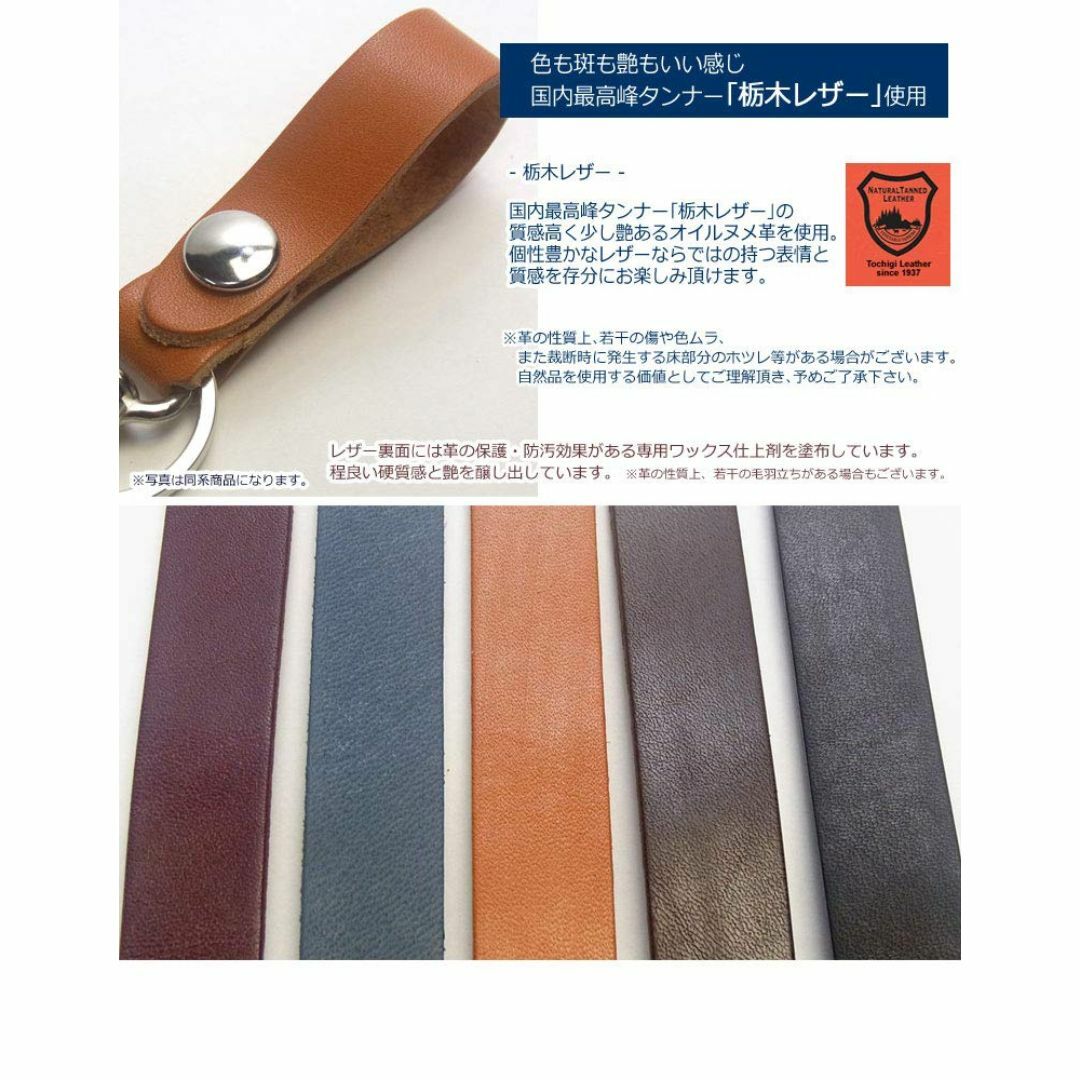 【色:ブラック/ブラック】[highstyle] 栃木レザー キーホルダー 日本 メンズのバッグ(その他)の商品写真