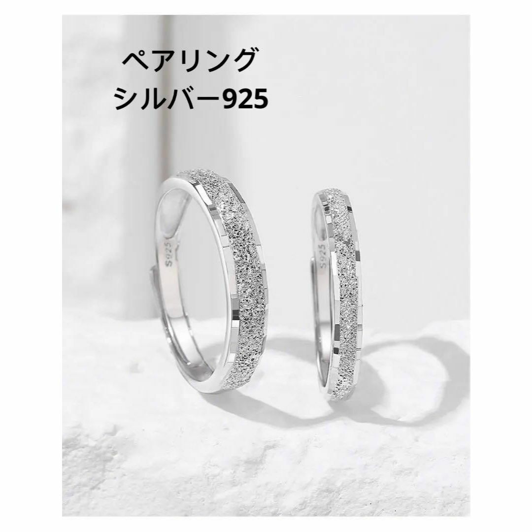 AR0040【２点セット】ペアリング 指輪 S925 恋人 夫婦 カップル レディースのアクセサリー(リング(指輪))の商品写真