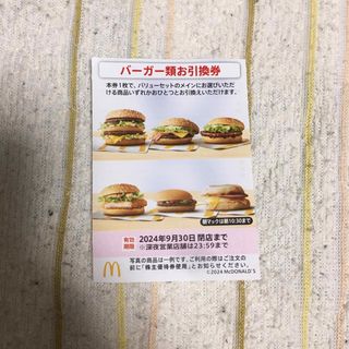 マクドナルド(マクドナルド)の最新 マクドナルド　マック　株主優待券　バーガー 1枚(レストラン/食事券)