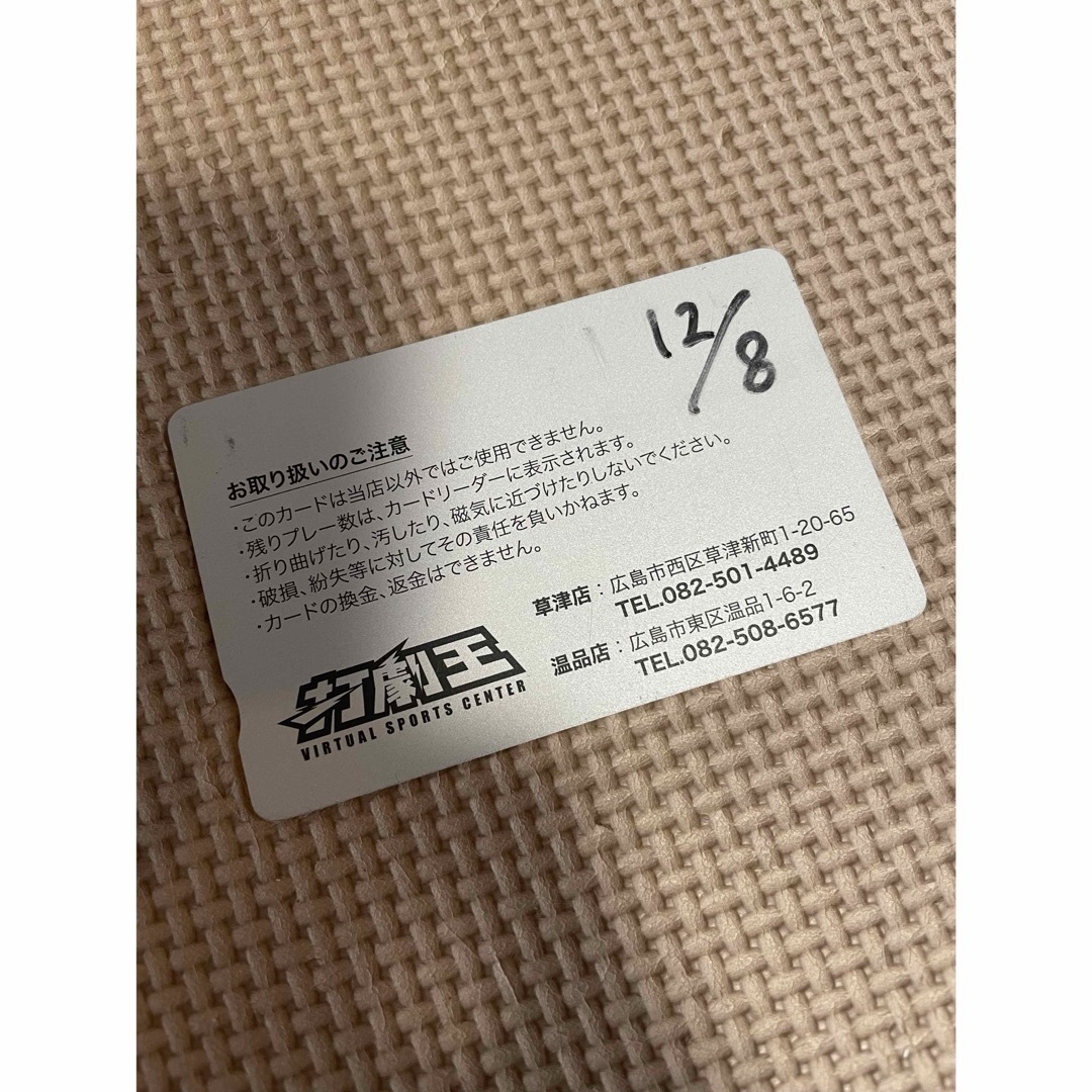 未使用 打撃王(広島) バッティングセンター 回数券 チケットのスポーツ(野球)の商品写真