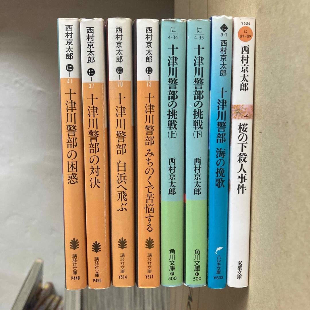 8冊セット　西村京太郎　トラベルミステリー　まとめ売り　桜の下殺人事件 エンタメ/ホビーの本(その他)の商品写真