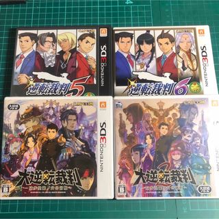 ニンテンドー3DS(ニンテンドー3DS)の逆転裁判3DSのセット(携帯用ゲームソフト)