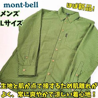 mont bell - ほぼ新品　モンベル WIC.ドライタッチ ロングスリーブシャツ Men's L緑