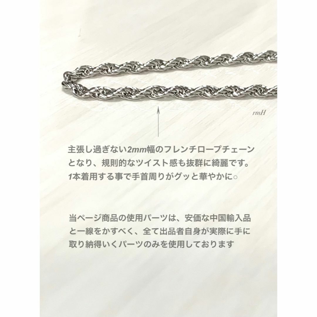 【フレンチロープチェーンブレスレット 2mm 16cm】ステンレス レディースのアクセサリー(ブレスレット/バングル)の商品写真