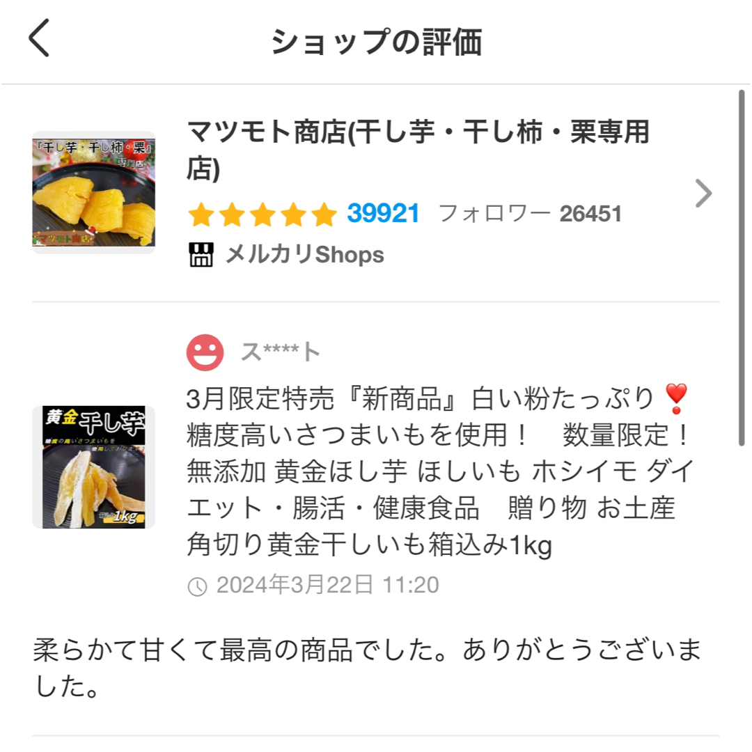 糖度高い❣️白粉たっぷり　無添加  訳あり　角切り黄金干しいも2kg 食品/飲料/酒の食品(野菜)の商品写真