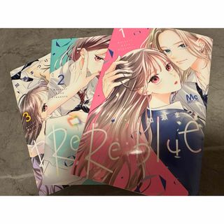 Re:blue 1~3巻(少女漫画)