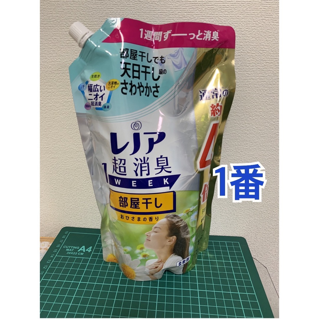 1番レノア超消臭1WEEK (部屋干し)おひさまの香り 柔軟剤詰替用1520ml インテリア/住まい/日用品の日用品/生活雑貨/旅行(洗剤/柔軟剤)の商品写真