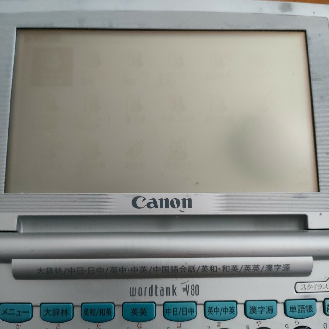 Canon wordtank V80 スマホ/家電/カメラのPC/タブレット(電子ブックリーダー)の商品写真