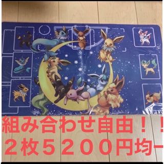 ポケモン(ポケモン)の2枚5200円均一　ブイズ　ポケカ　ポケモン　プレイマット　(シングルカード)