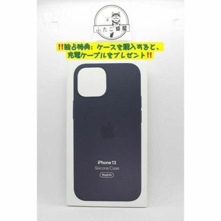 ♡【純正】 iPhone 13 シリコンケース・ミッドナイト-ブラック(iPhoneケース)