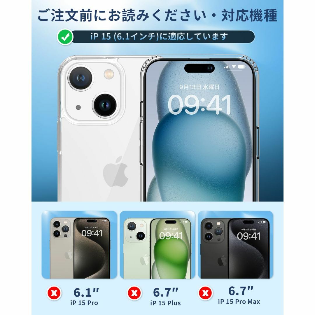 【人気商品】For iPhone15ケース クリア いphone15 用 ケース スマホ/家電/カメラのスマホアクセサリー(その他)の商品写真