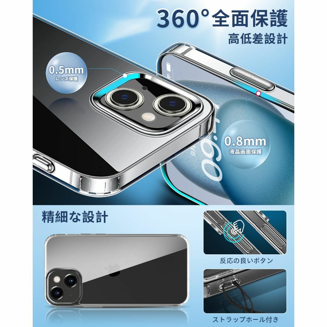 【人気商品】For iPhone15ケース クリア いphone15 用 ケース スマホ/家電/カメラのスマホアクセサリー(その他)の商品写真