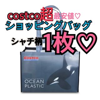 コストコ(コストコ)のコストコショッピングバッグ1枚♡（シャチ柄）(エコバッグ)