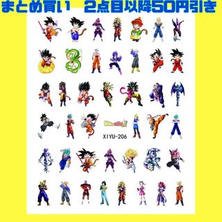 ドラゴンボール　ネイルシール(デコパーツ)