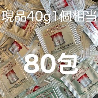 アスタリフト(ASTALIFT)の新品未使用　アスタリフト　ホワイト　ジェリー　アクアリスタ0.5g×80包(美容液)