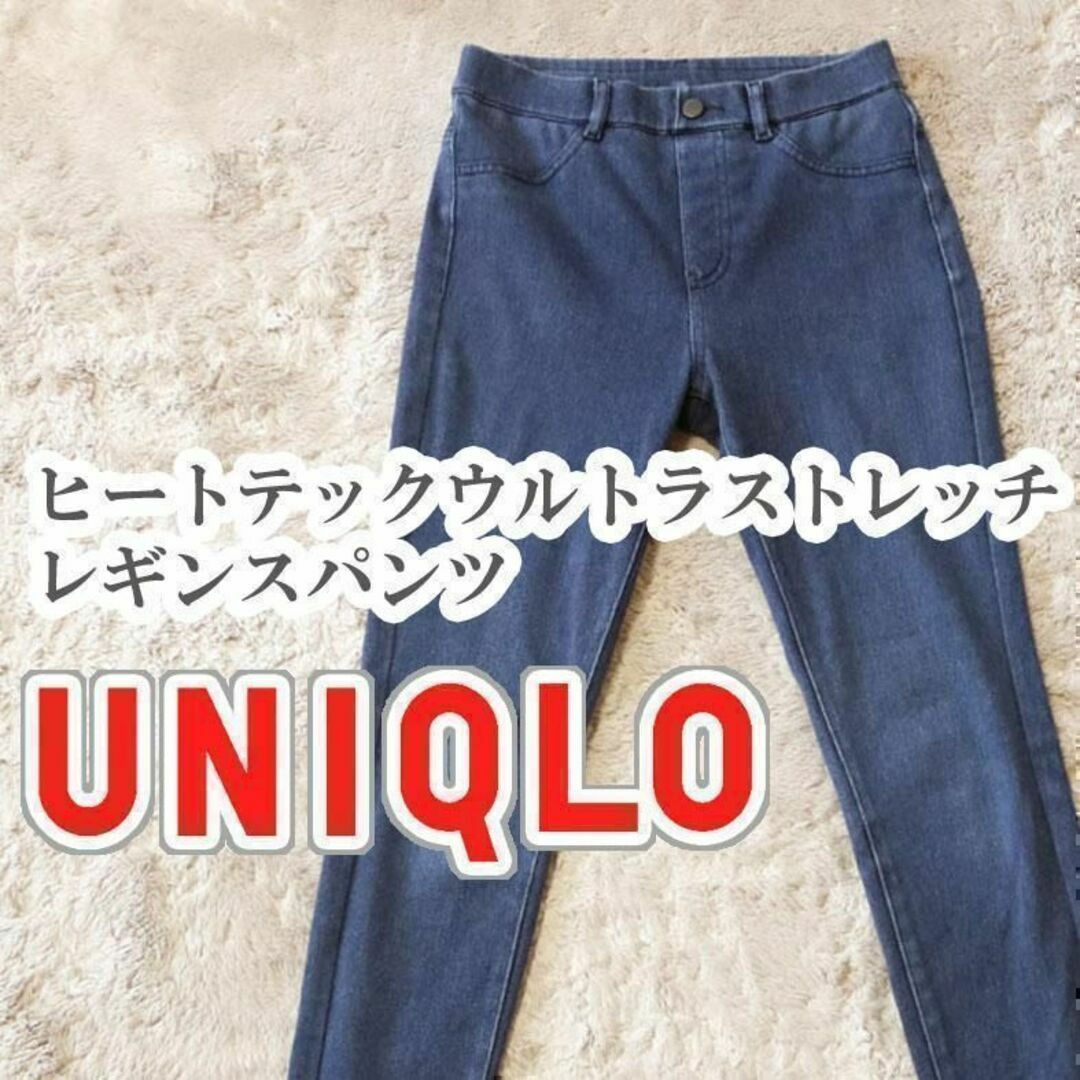 UNIQLO(ユニクロ)のUNIQLO ヒートテックウルトラストレッチレギンスパンツ Sサイズ ネイビー レディースのパンツ(カジュアルパンツ)の商品写真