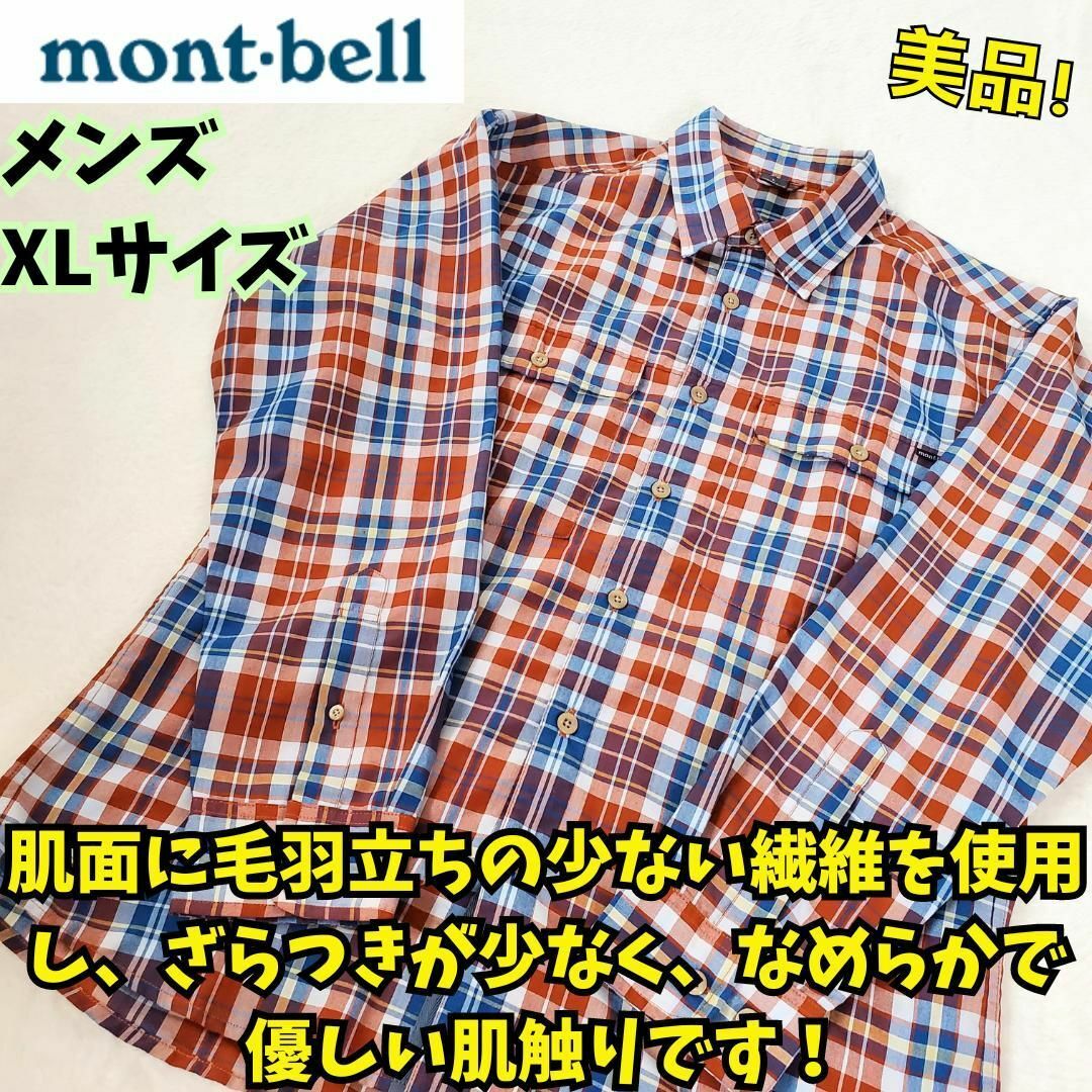 mont bell(モンベル)の美品　モンベル WIC.ライト ロングスリーブシャツ　メンズ　チェック　登山 メンズのトップス(シャツ)の商品写真